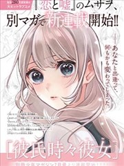 牧神记幕后制作特辑